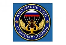 19 НОЯБРЯ – 35 ЛЕТ АНСАМБЛЮ «ГОЛУБЫЕ БЕРЕТЫ»